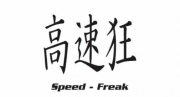 Speed Freak
