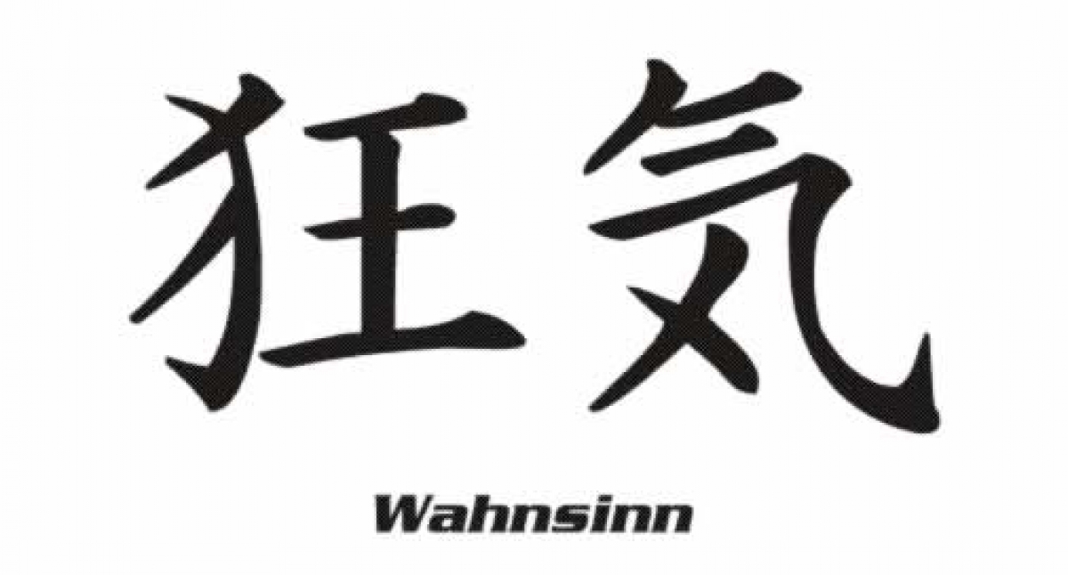 Wahnsinn