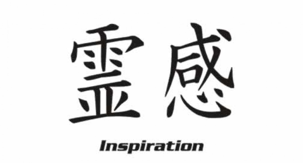 Inspiration