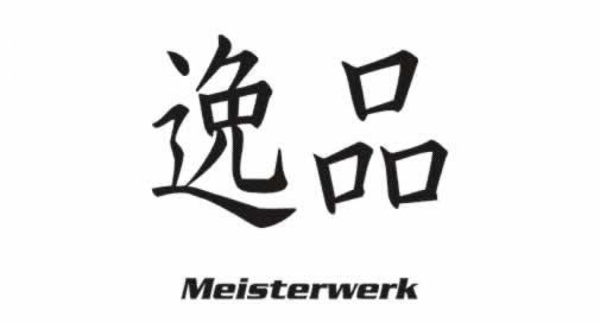 Meisterwerk